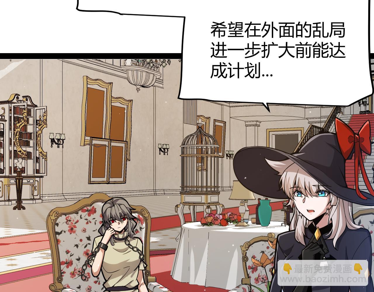 我來自遊戲 - 第313話 危機！(3/4) - 8