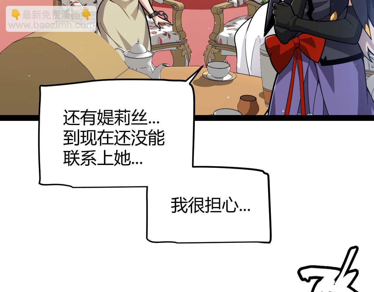 我來自遊戲 - 第313話 危機！(3/4) - 1