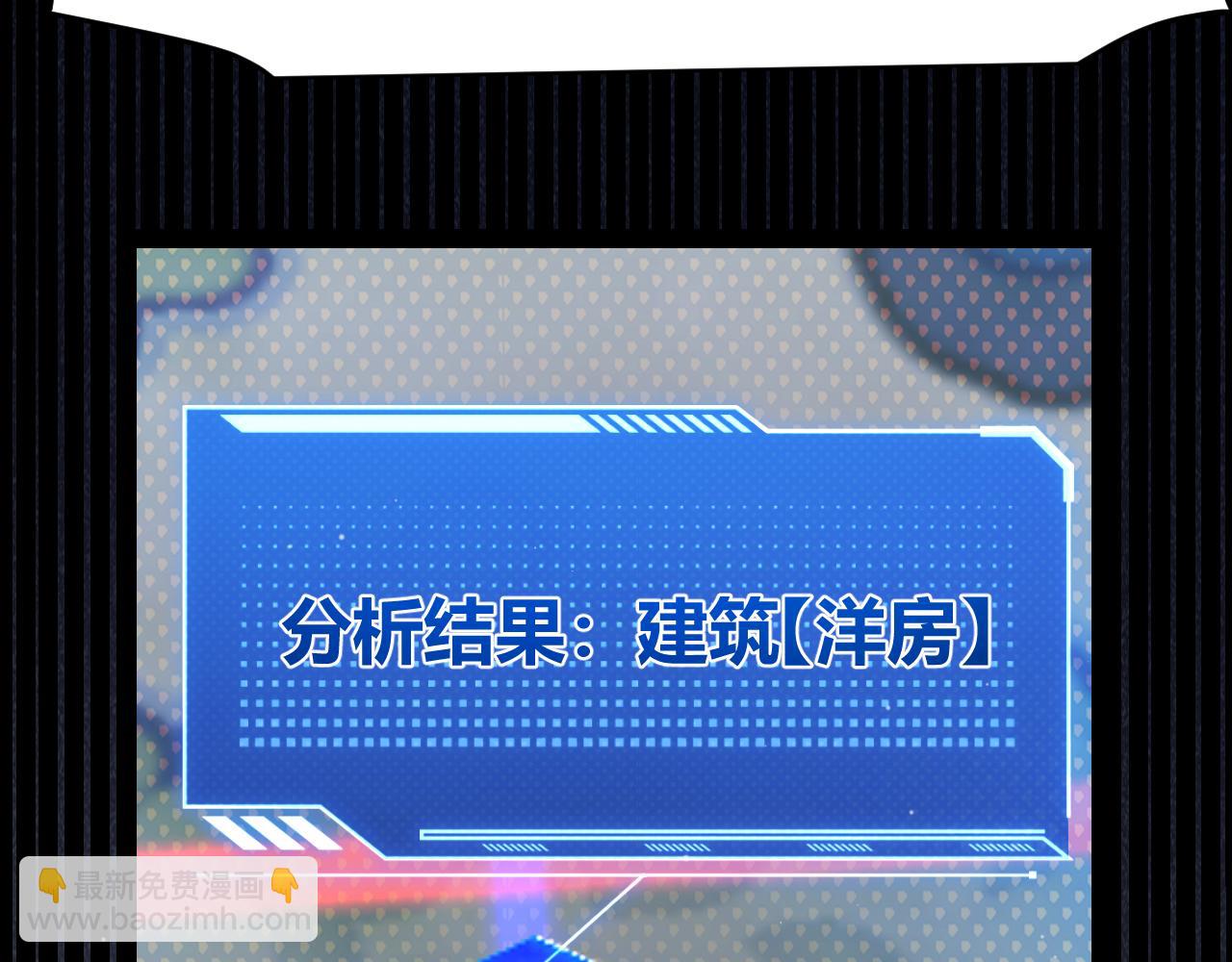 我來自遊戲 - 第313話 危機！(1/4) - 5