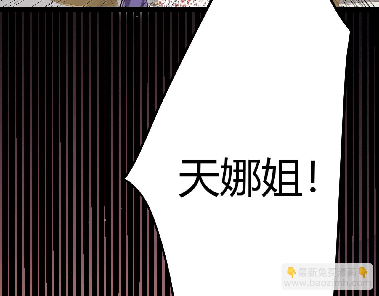 我來自遊戲 - 第313話 危機！(3/4) - 3