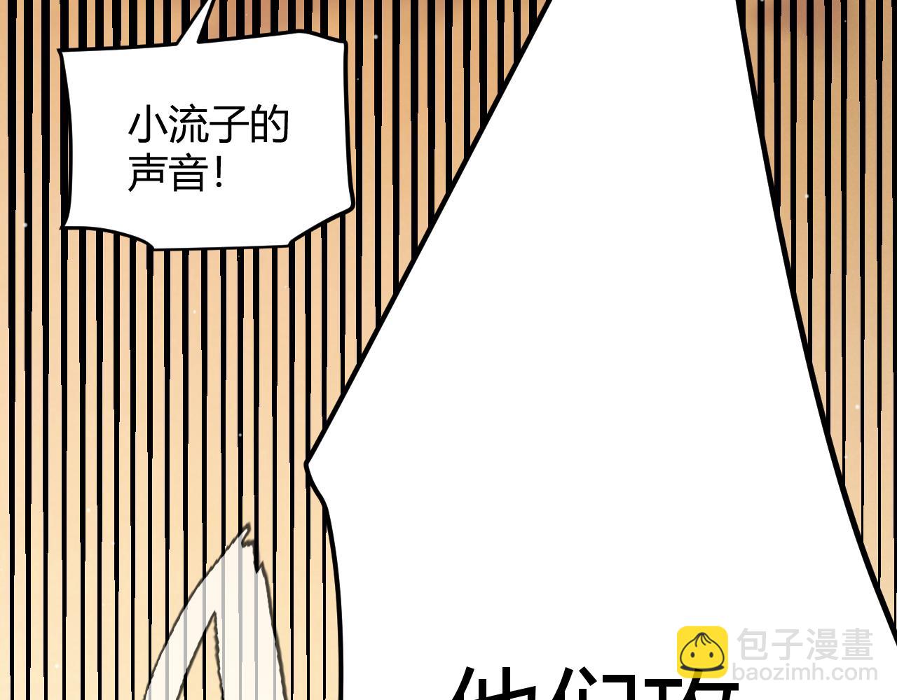 我來自遊戲 - 第313話 危機！(3/4) - 5