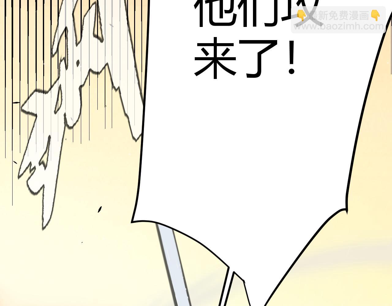 我來自遊戲 - 第313話 危機！(3/4) - 6