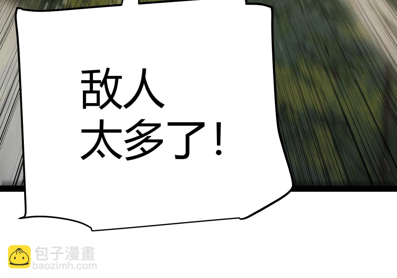 我來自遊戲 - 第313話 危機！(3/4) - 1