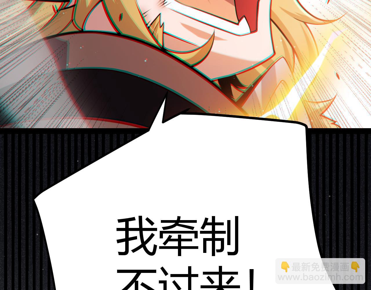 我來自遊戲 - 第313話 危機！(3/4) - 3