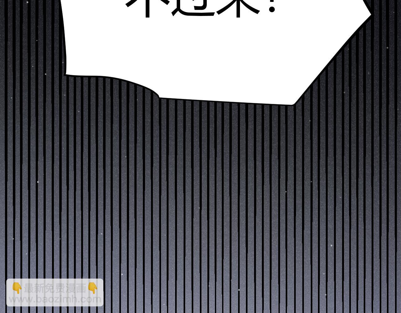 我來自遊戲 - 第313話 危機！(3/4) - 4