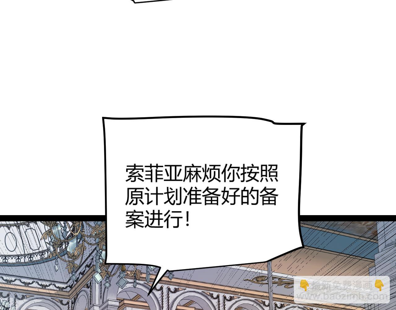 我來自遊戲 - 第313話 危機！(3/4) - 8