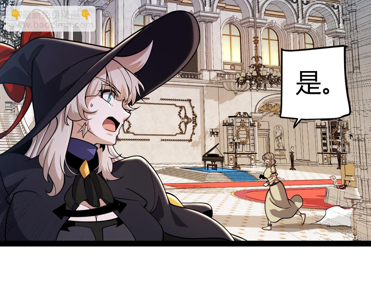 我來自遊戲 - 第313話 危機！(3/4) - 1