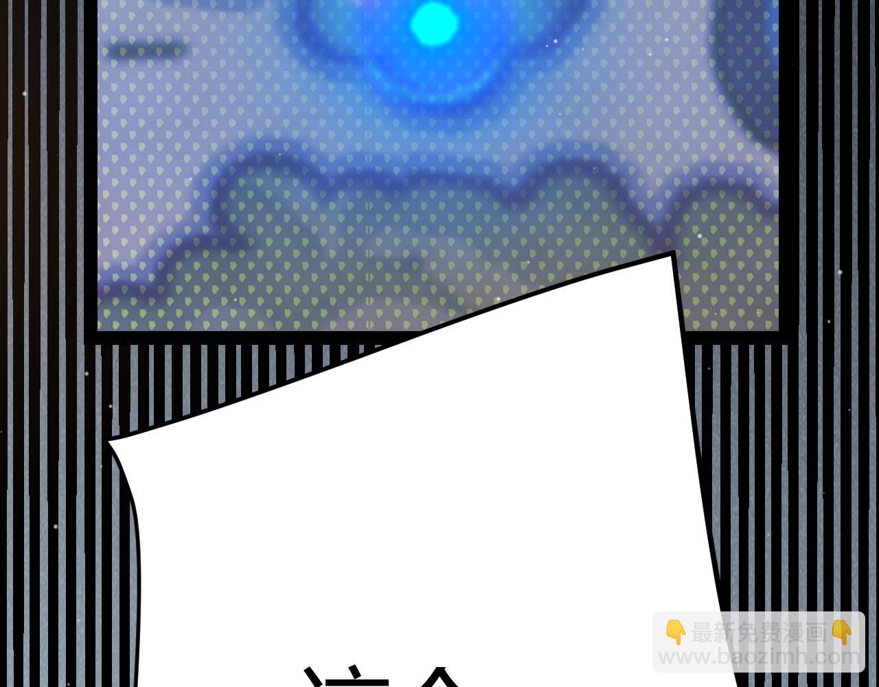 我來自遊戲 - 第313話 危機！(1/4) - 7