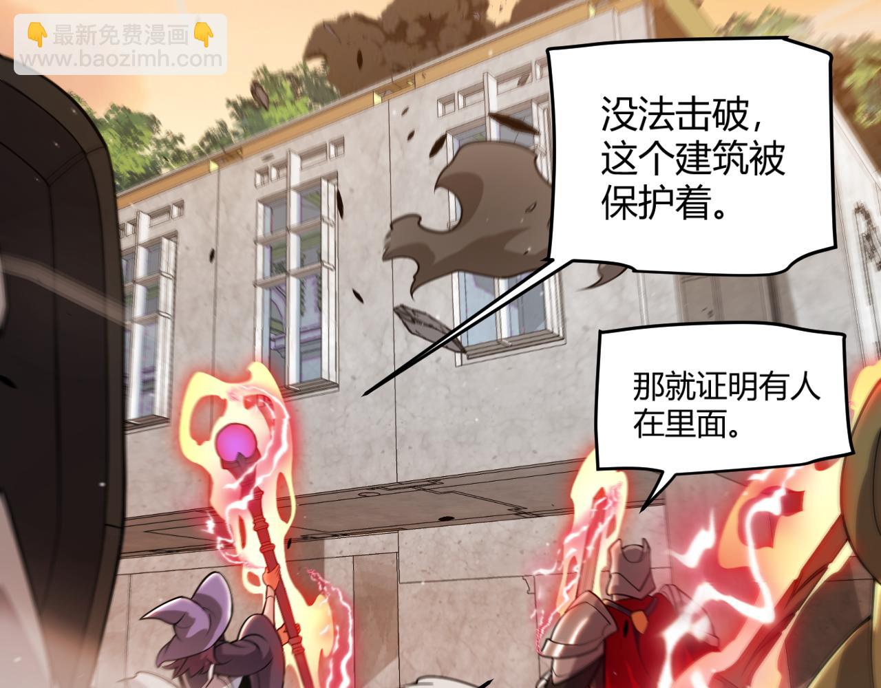 我來自遊戲 - 第313話 危機！(4/4) - 2