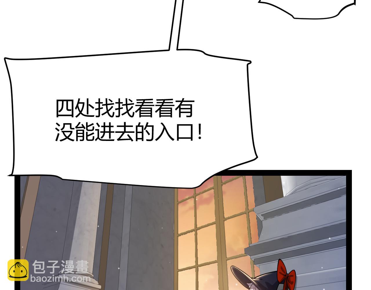 我來自遊戲 - 第313話 危機！(4/4) - 4