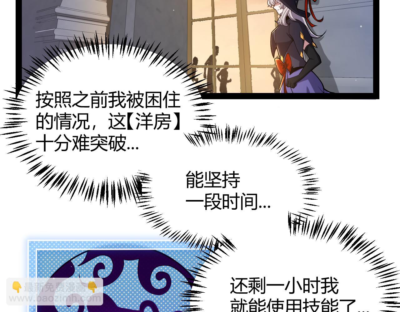 我來自遊戲 - 第313話 危機！(4/4) - 5