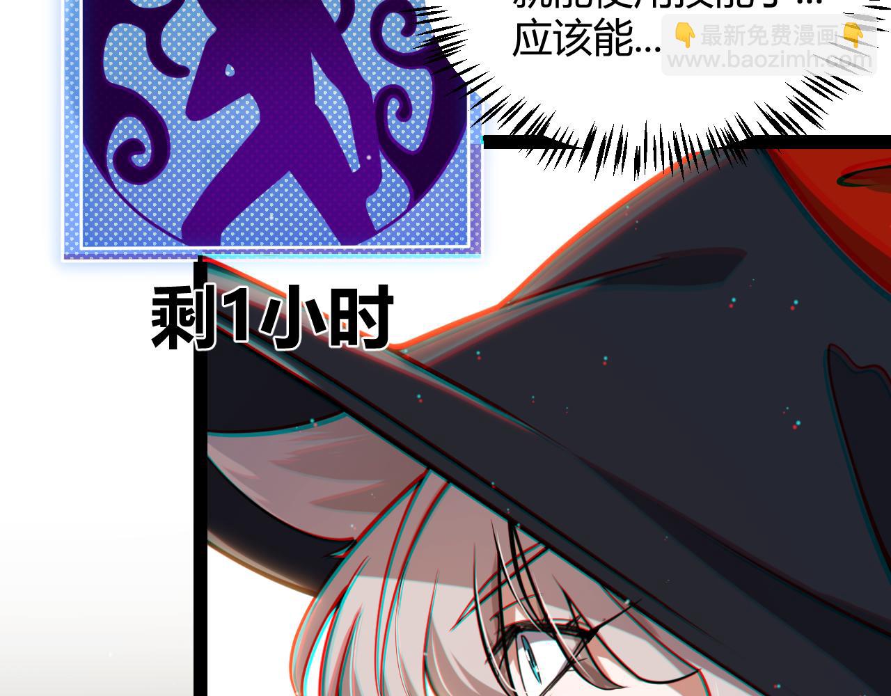 我來自遊戲 - 第313話 危機！(4/4) - 6