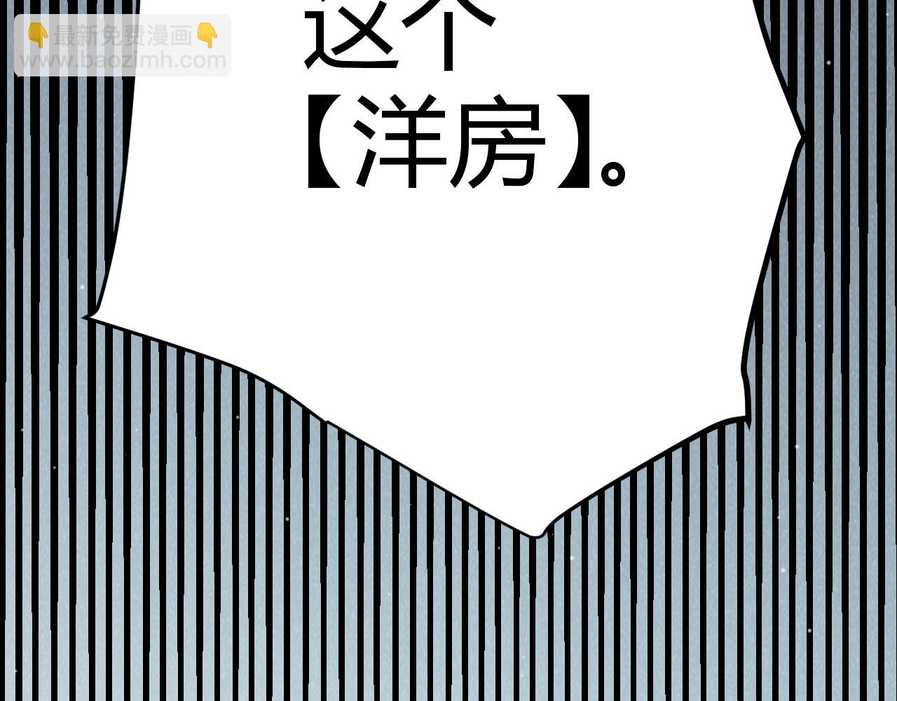 我來自遊戲 - 第313話 危機！(1/4) - 8