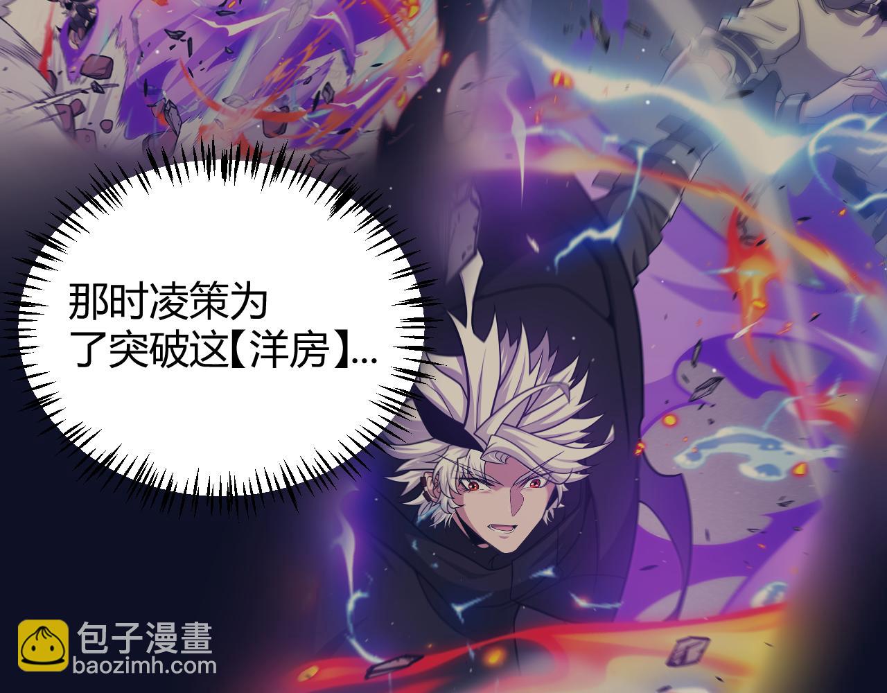 我來自遊戲 - 第313話 危機！(4/4) - 2