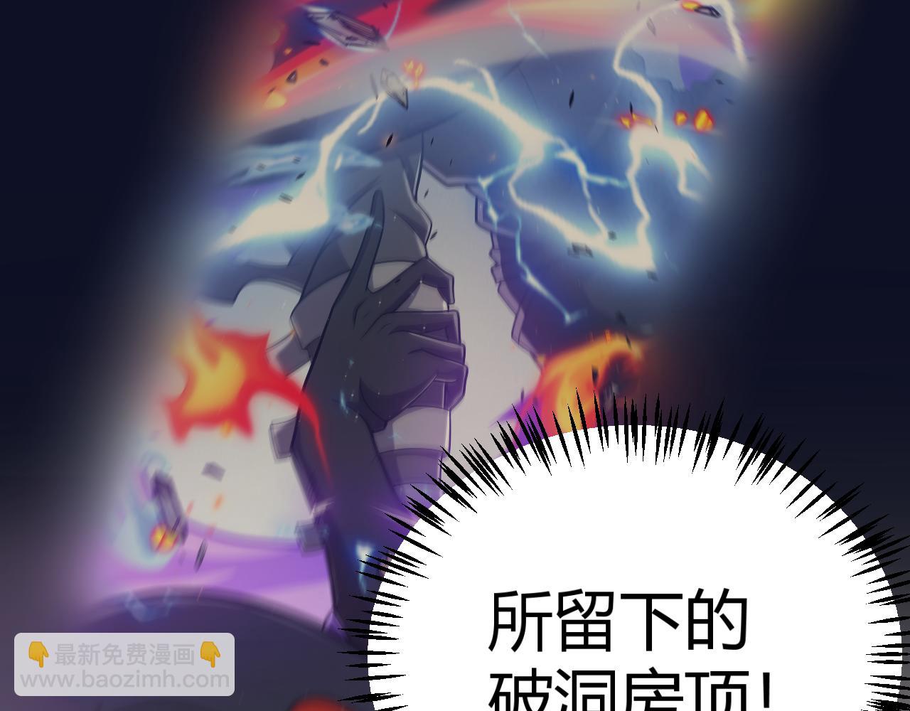 我來自遊戲 - 第313話 危機！(4/4) - 3