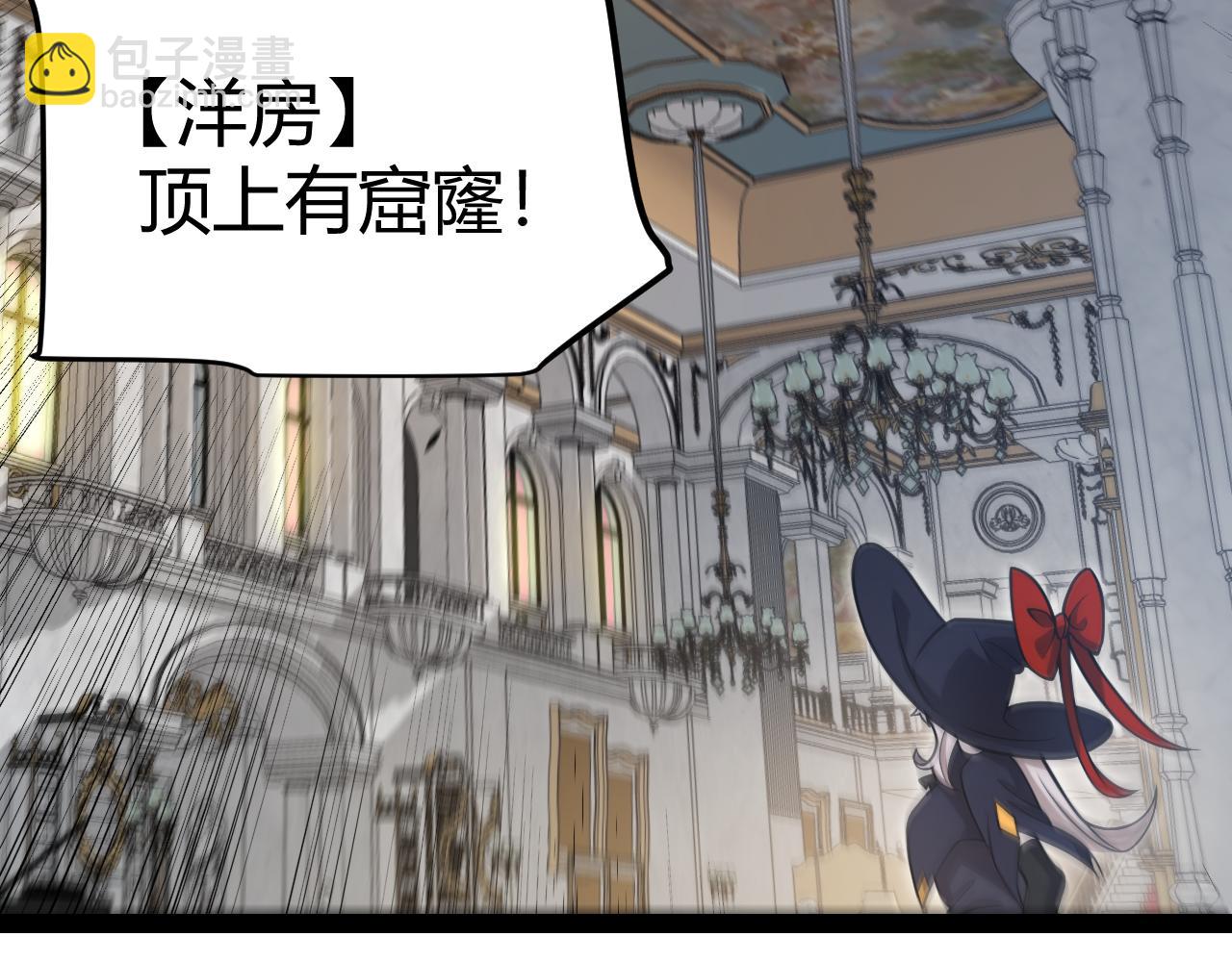 我來自遊戲 - 第313話 危機！(4/4) - 5