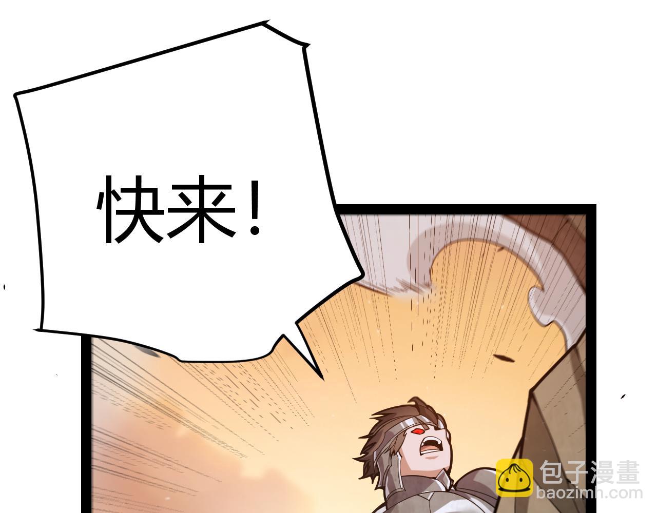 我來自遊戲 - 第313話 危機！(4/4) - 7