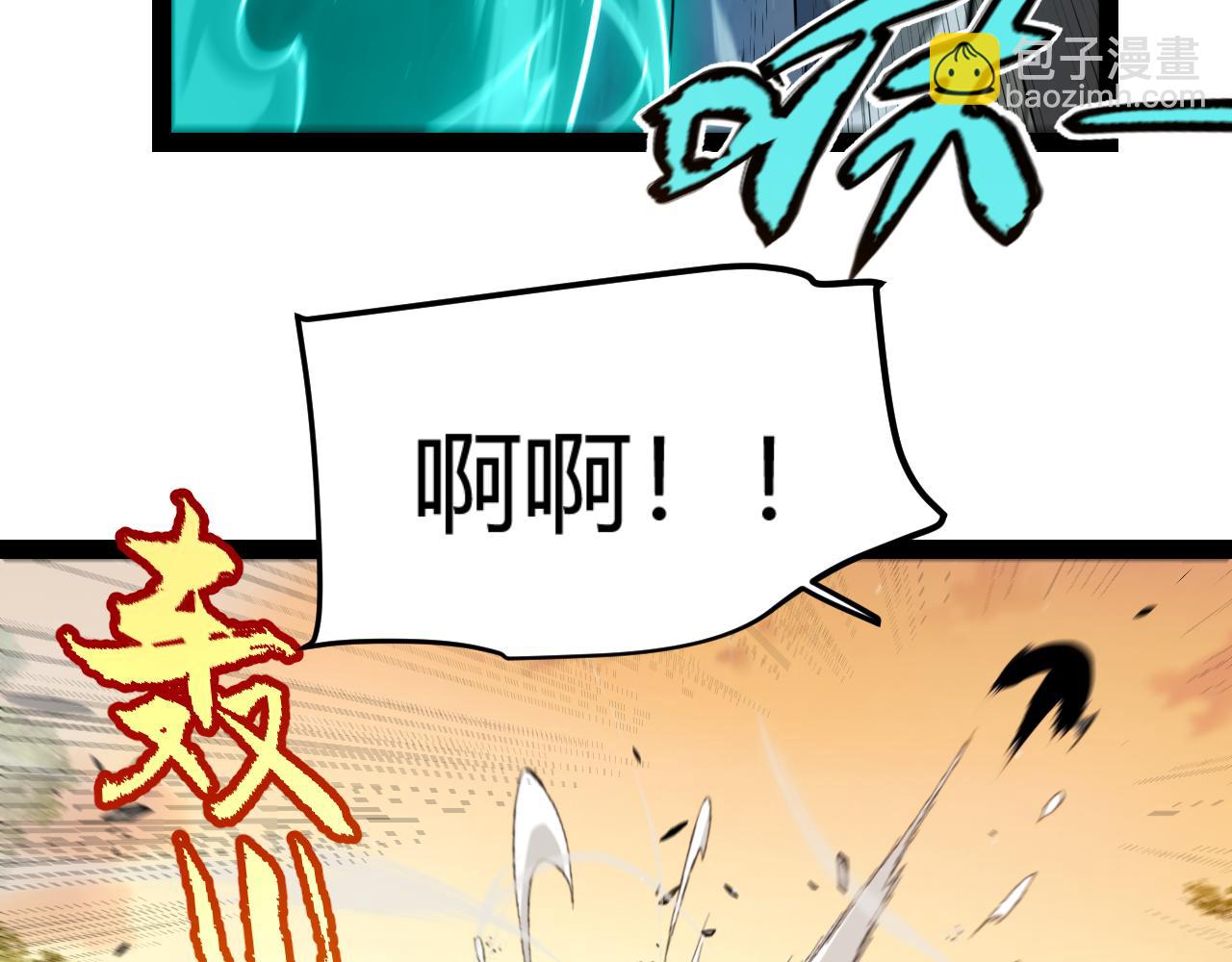 我來自遊戲 - 第313話 危機！(4/4) - 2