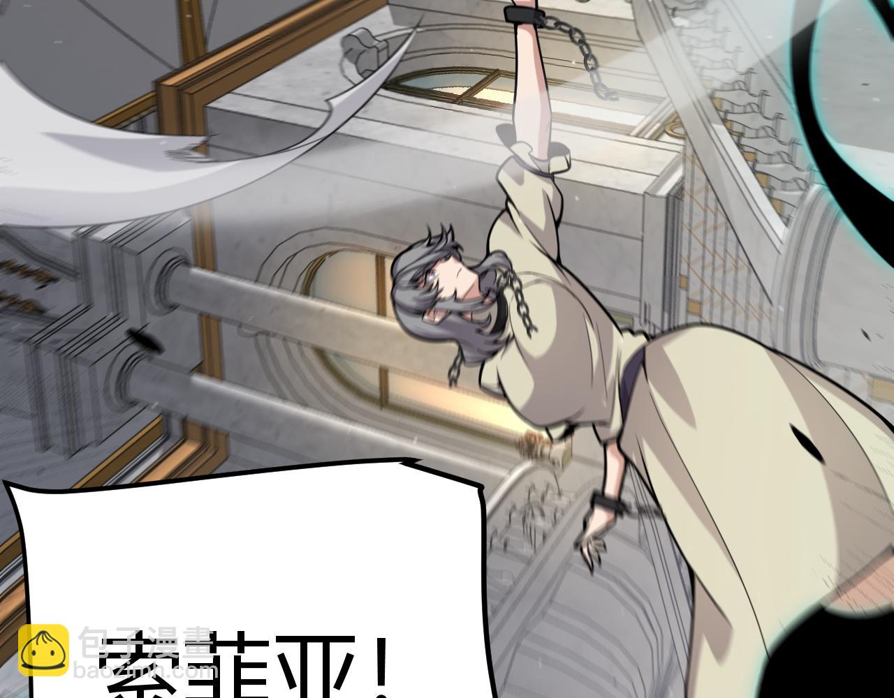 我來自遊戲 - 第313話 危機！(4/4) - 6