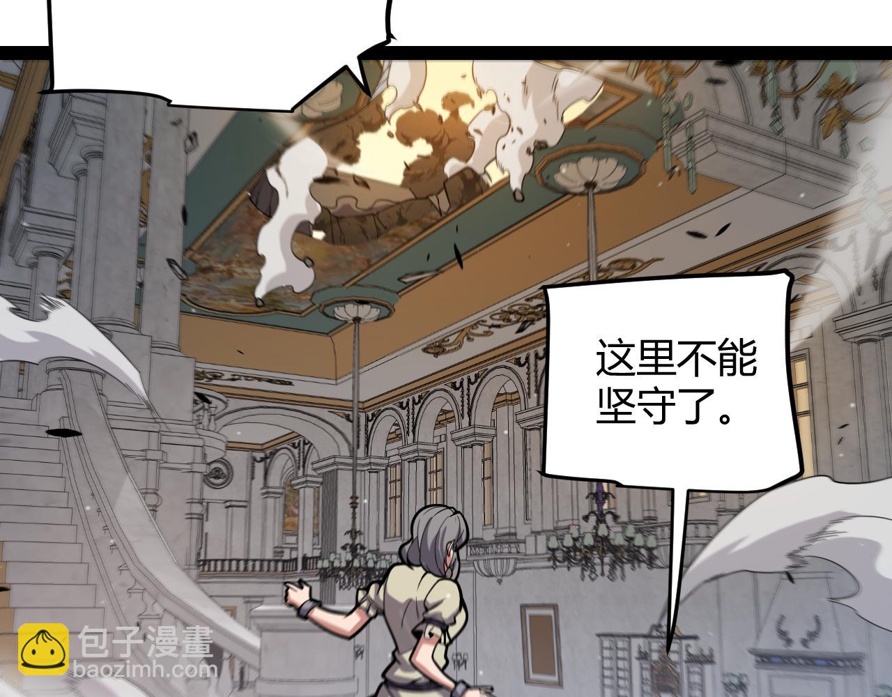 我來自遊戲 - 第313話 危機！(4/4) - 2