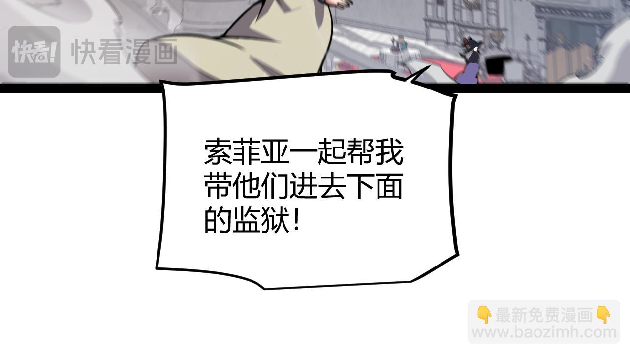 我來自遊戲 - 第313話 危機！(4/4) - 3