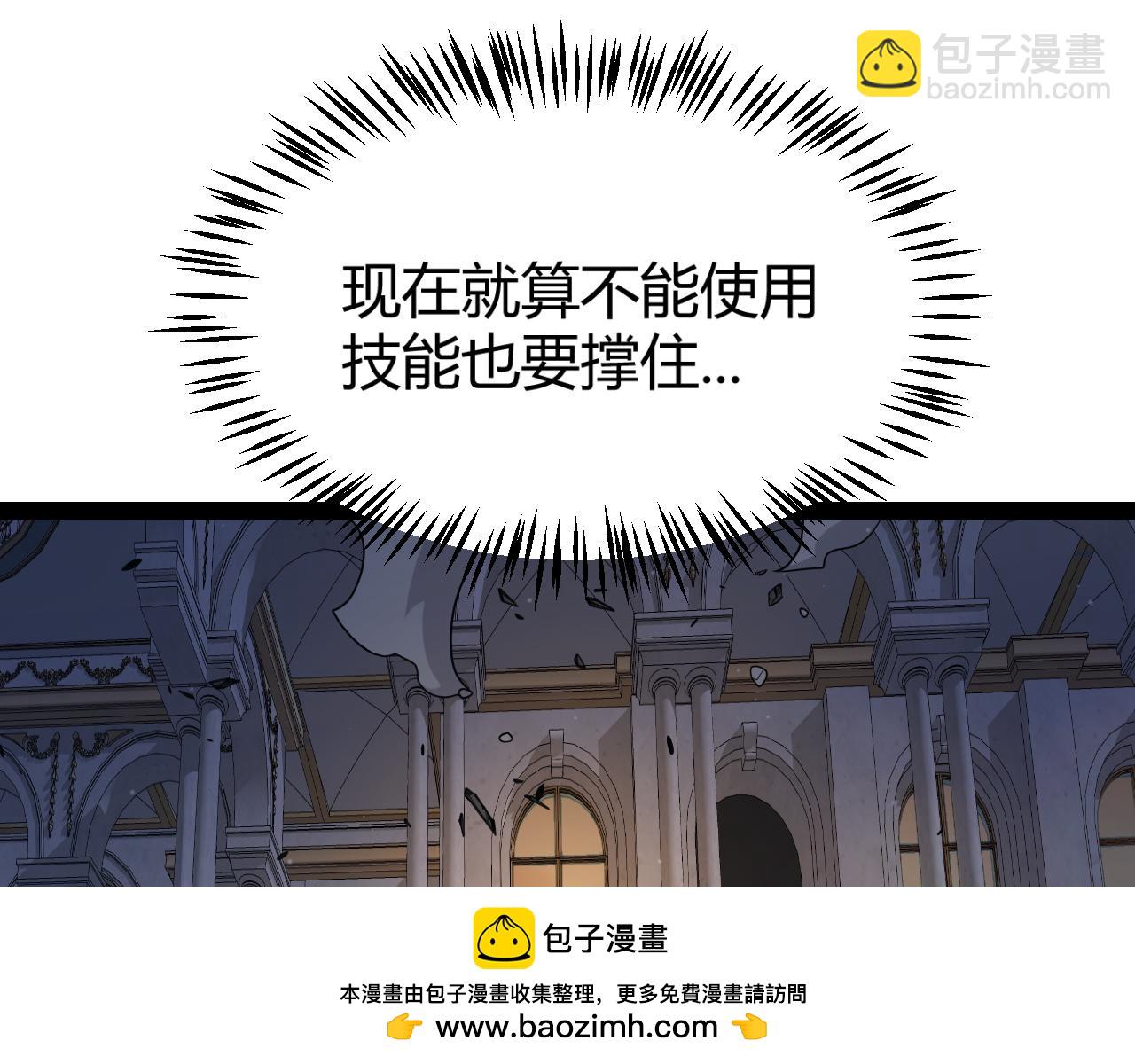 我來自遊戲 - 第313話 危機！(4/4) - 4