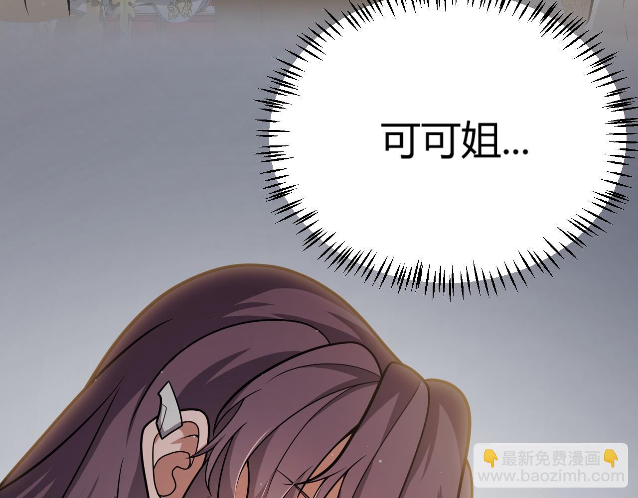 我來自遊戲 - 第313話 危機！(4/4) - 6