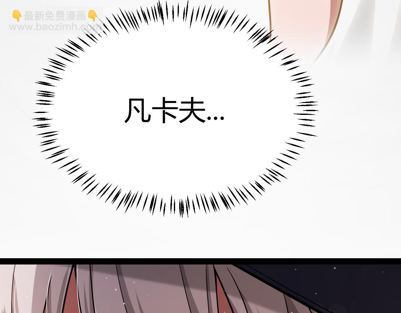 我來自遊戲 - 第313話 危機！(4/4) - 2