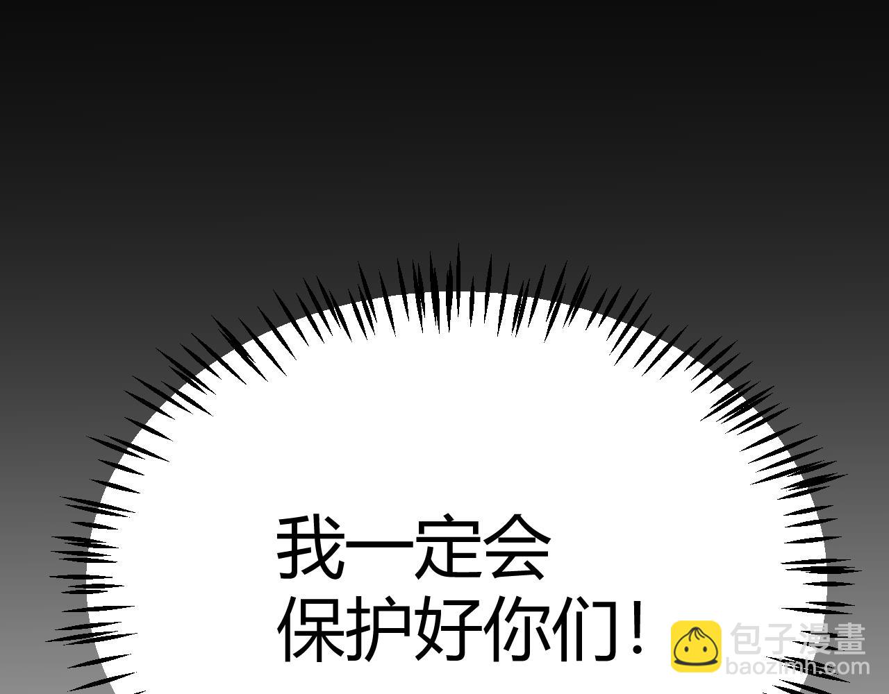 我來自遊戲 - 第313話 危機！(4/4) - 4