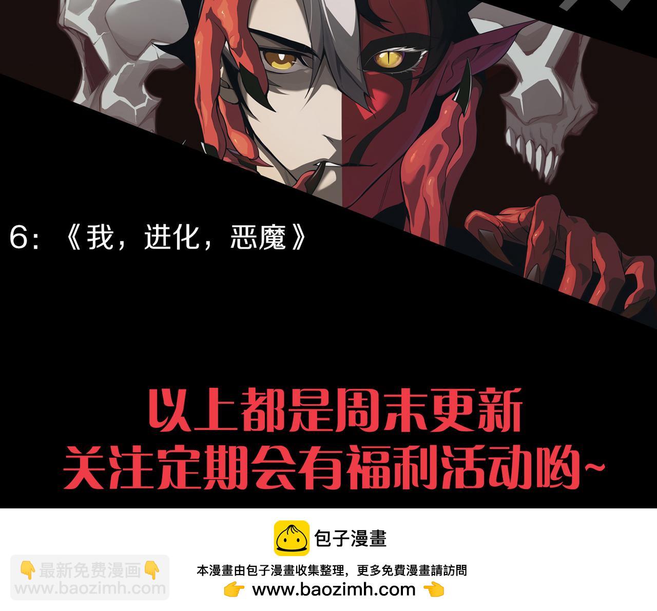 我來自遊戲 - 第313話 危機！(4/4) - 6