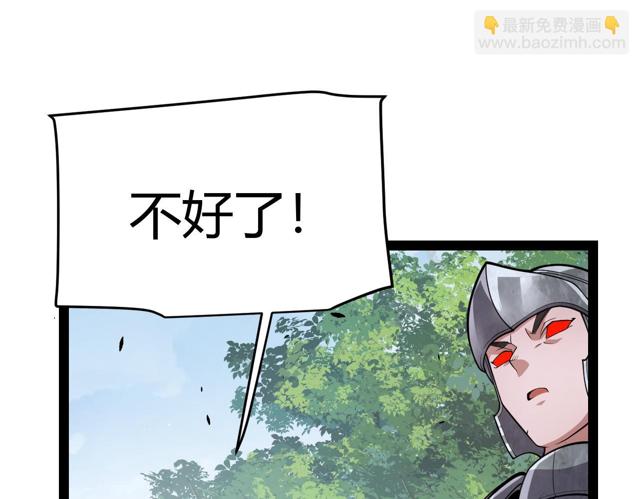 我來自遊戲 - 第313話 危機！(1/4) - 6