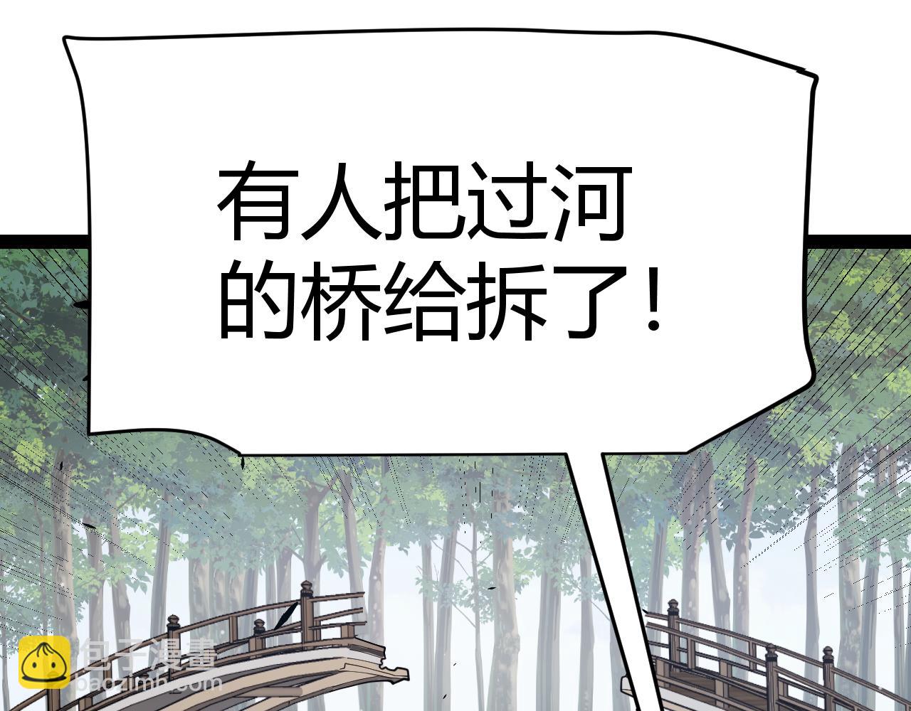 我來自遊戲 - 第313話 危機！(1/4) - 8