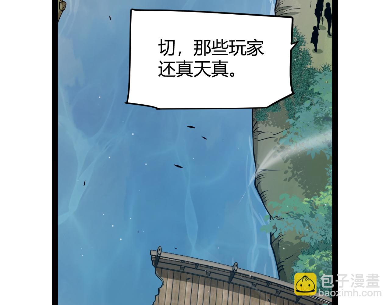 我來自遊戲 - 第313話 危機！(1/4) - 4