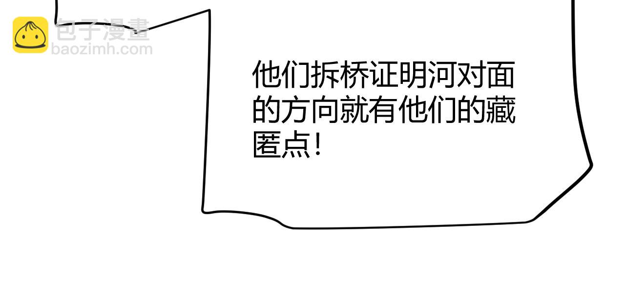 我來自遊戲 - 第313話 危機！(1/4) - 8