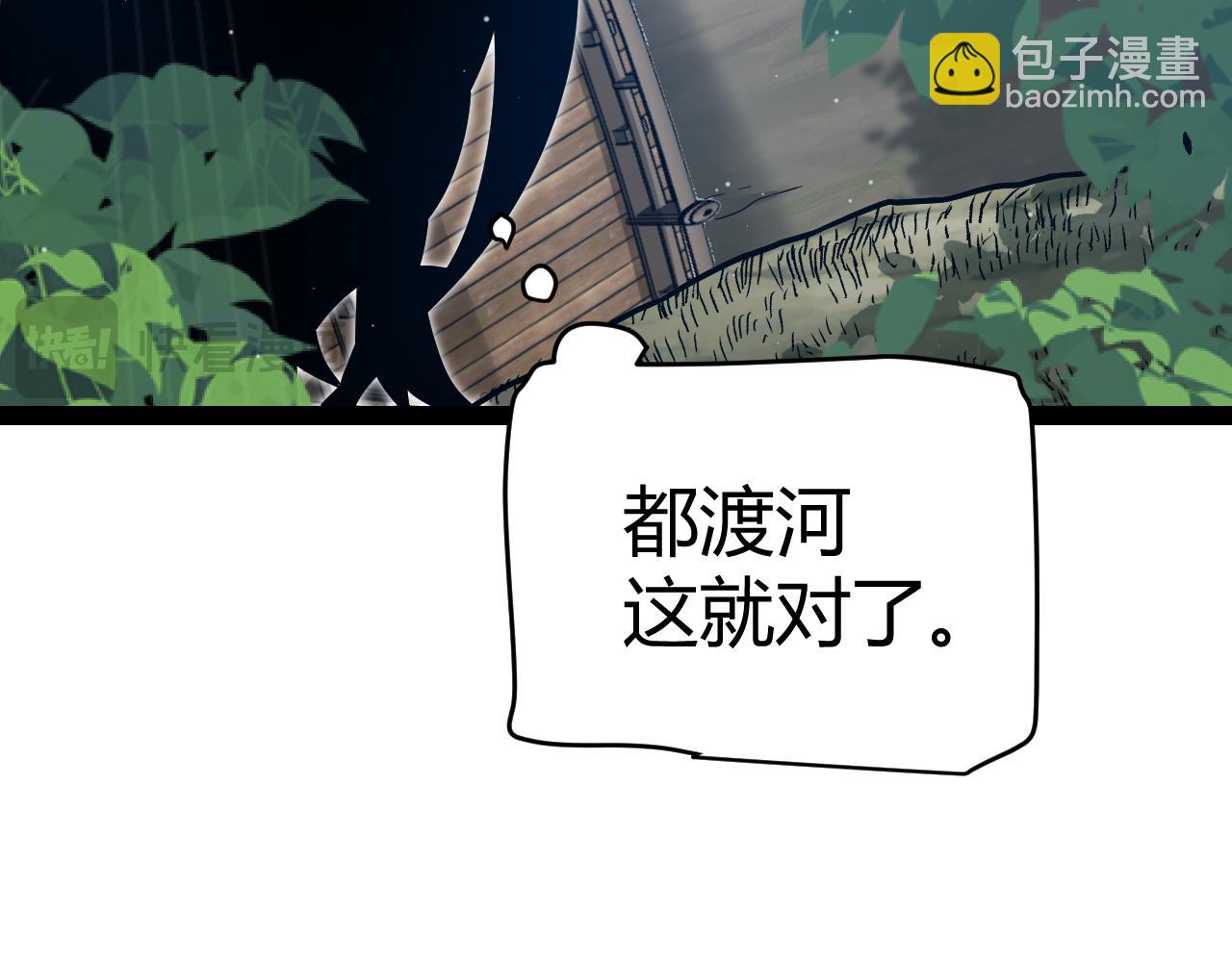 我來自遊戲 - 第313話 危機！(1/4) - 3