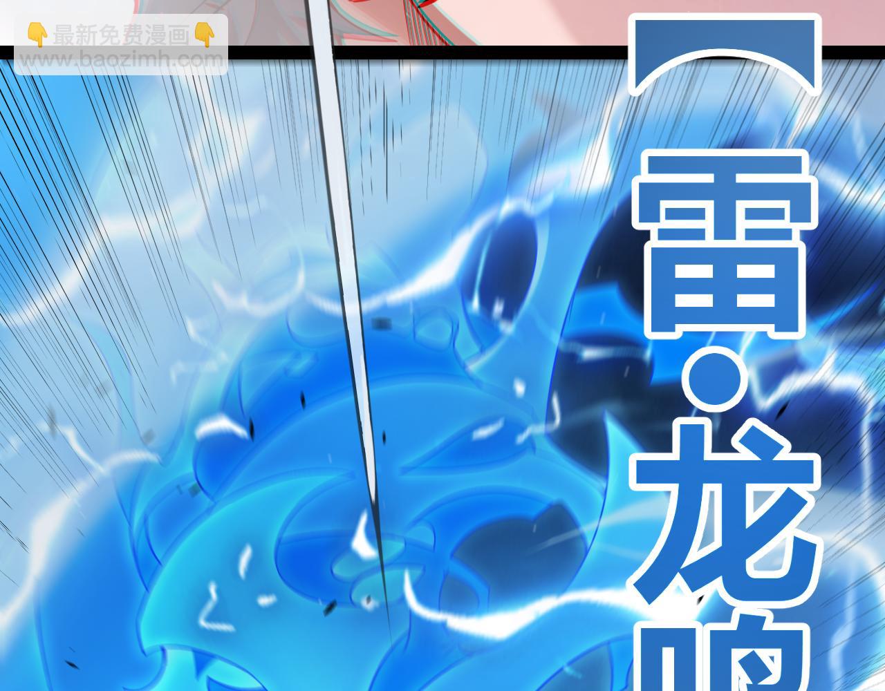 我來自遊戲 - 第313話 危機！(1/4) - 8