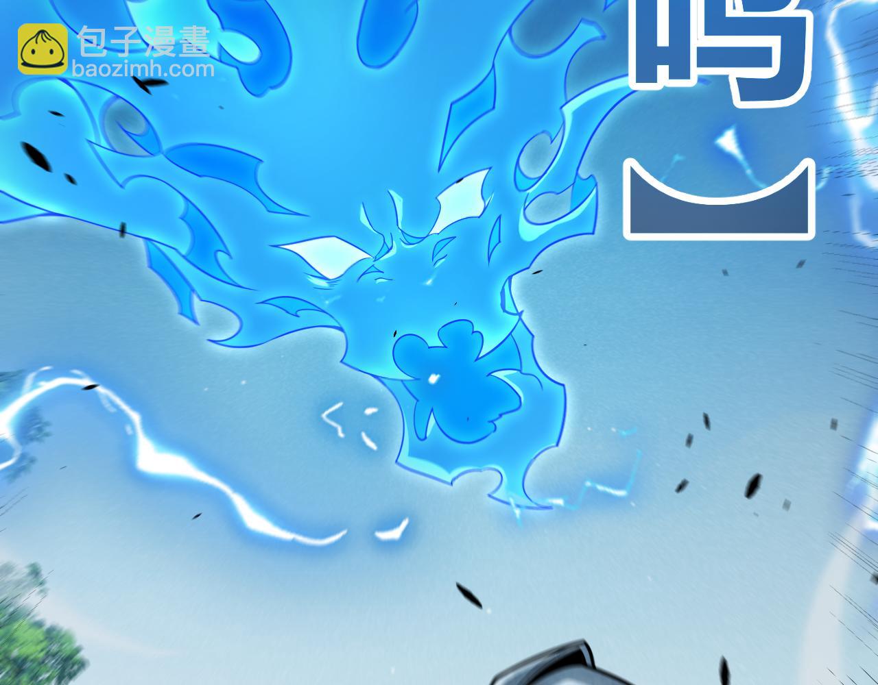 我來自遊戲 - 第313話 危機！(1/4) - 1