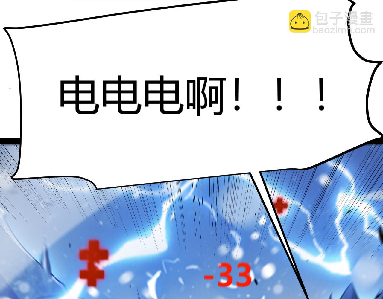 我來自遊戲 - 第313話 危機！(1/4) - 6