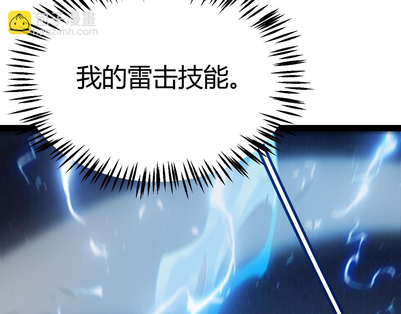 我來自遊戲 - 第313話 危機！(1/4) - 1