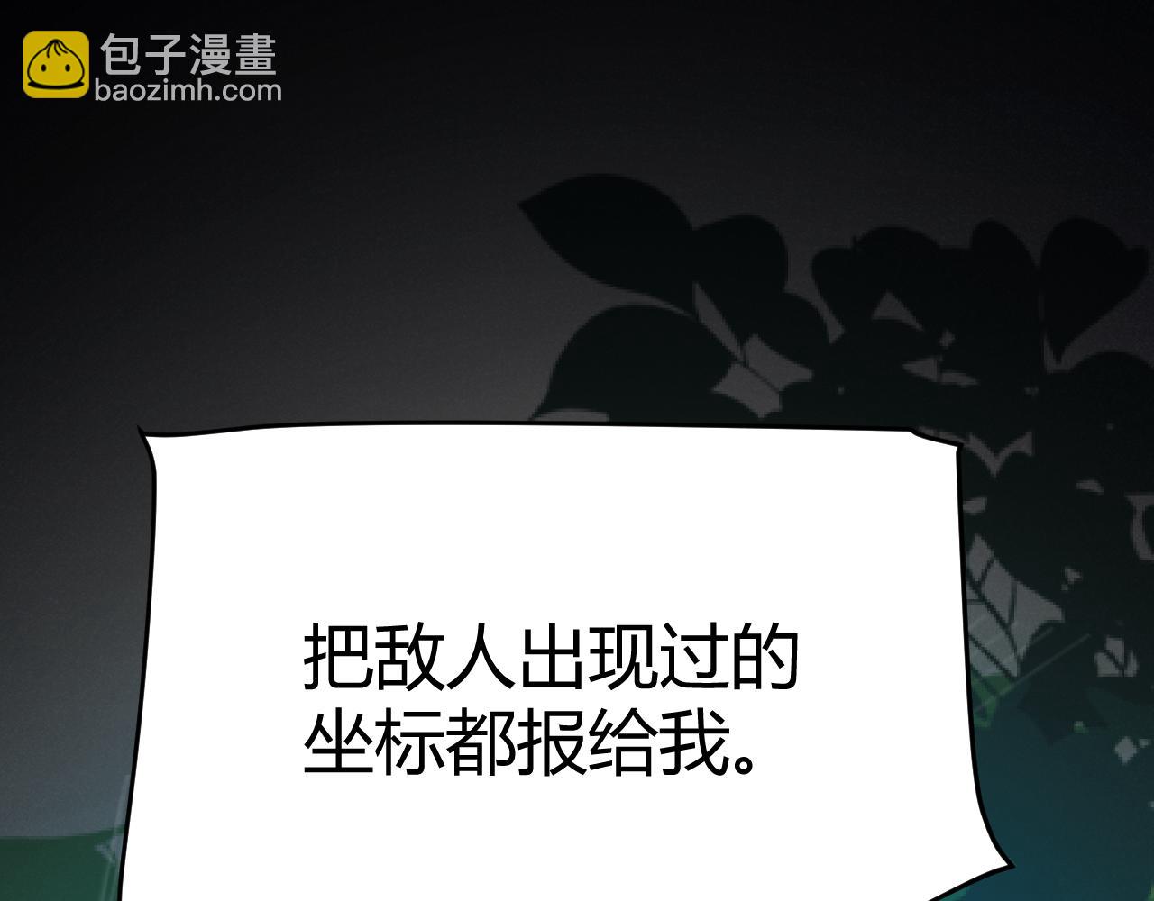 我來自遊戲 - 第313話 危機！(1/4) - 5