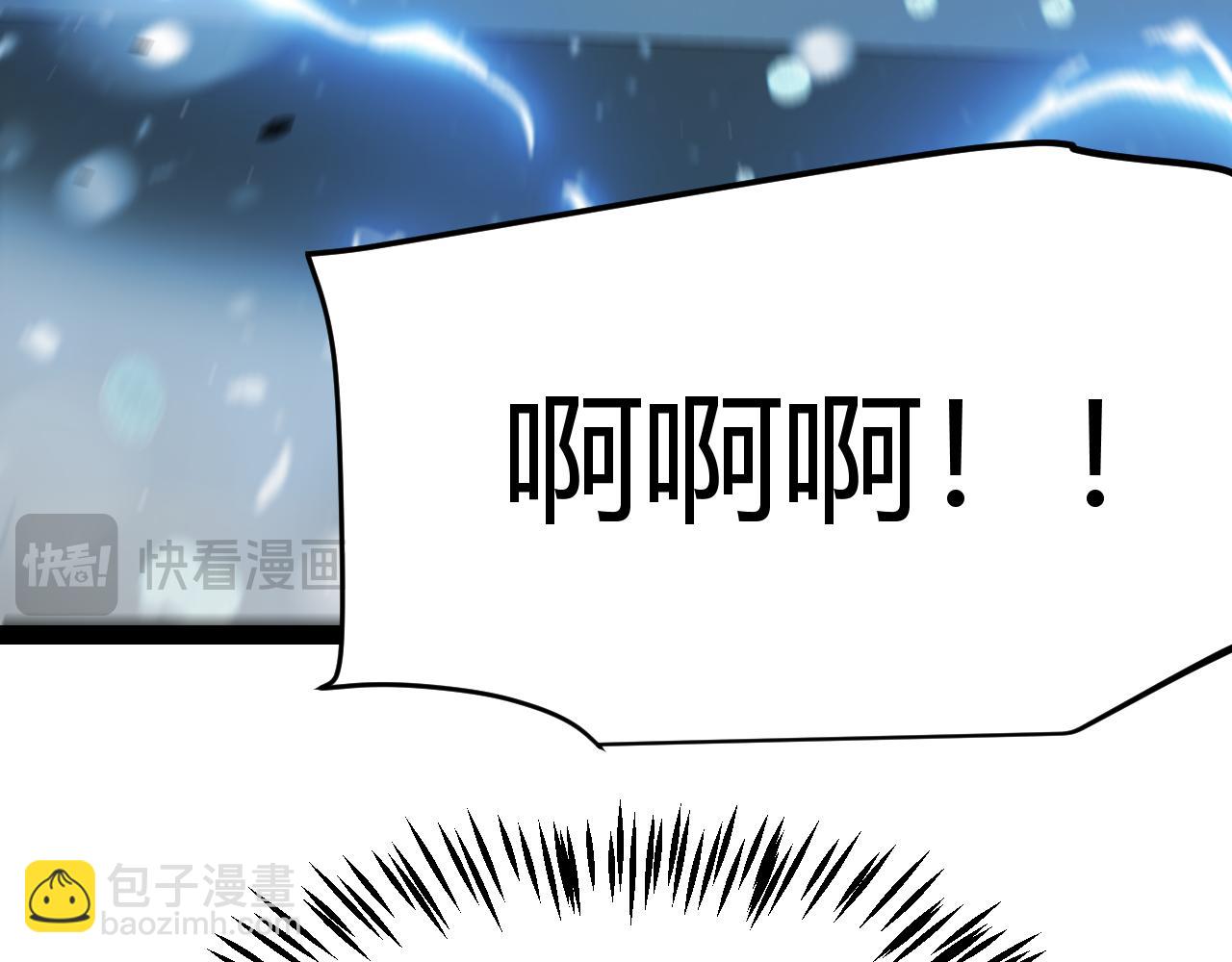 我來自遊戲 - 第313話 危機！(2/4) - 6