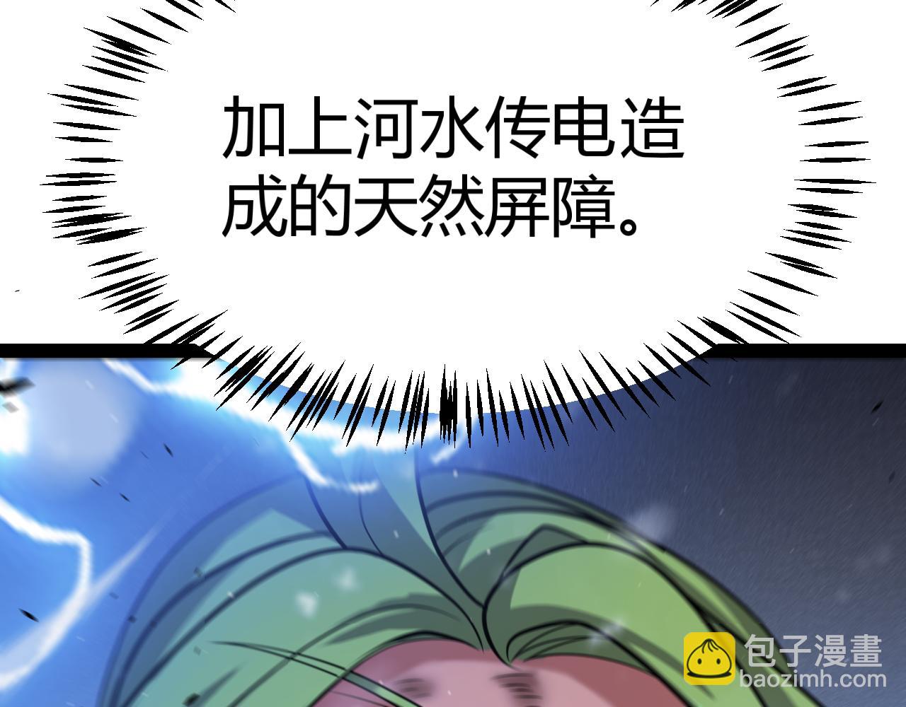 我來自遊戲 - 第313話 危機！(2/4) - 7