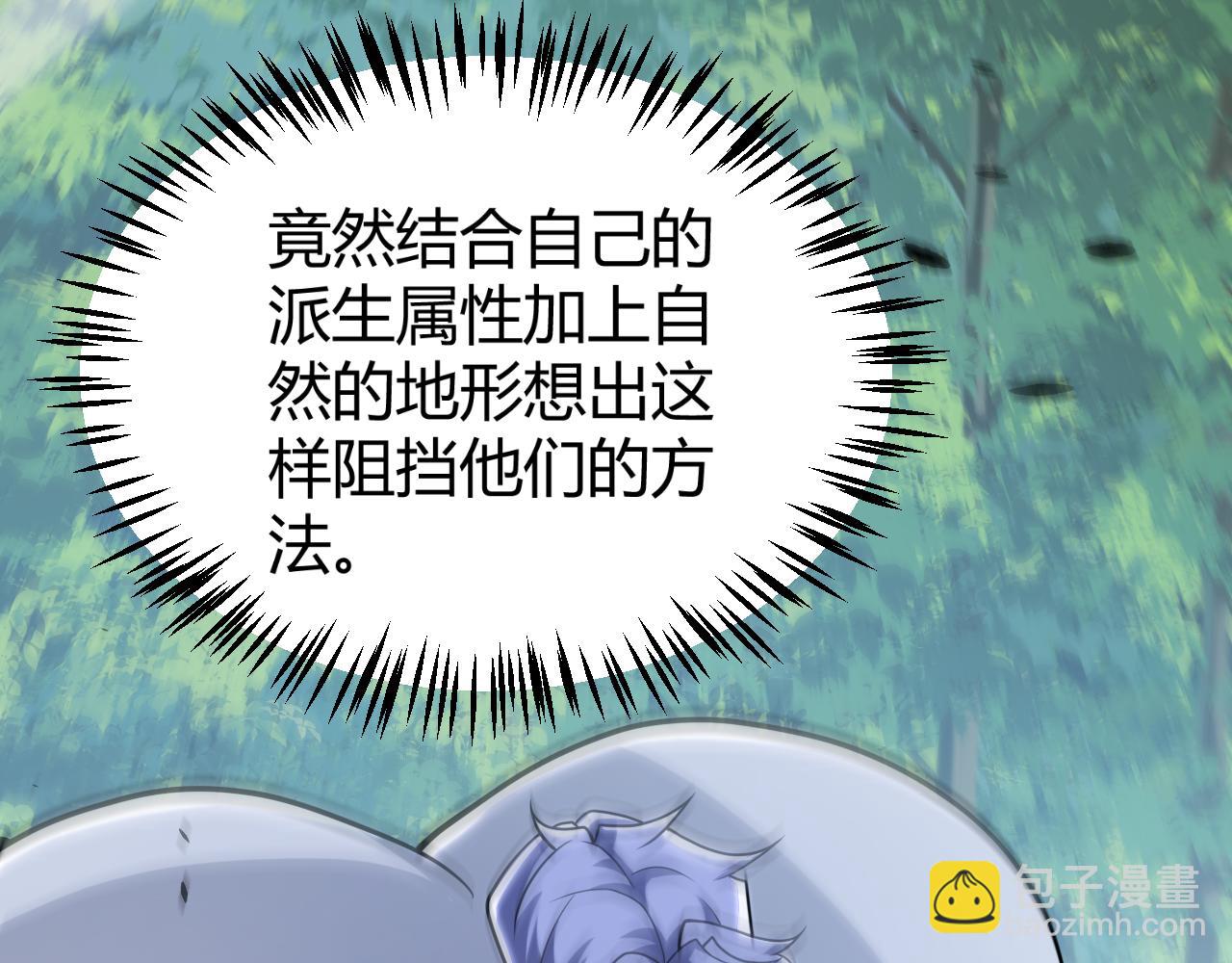 我來自遊戲 - 第313話 危機！(2/4) - 5