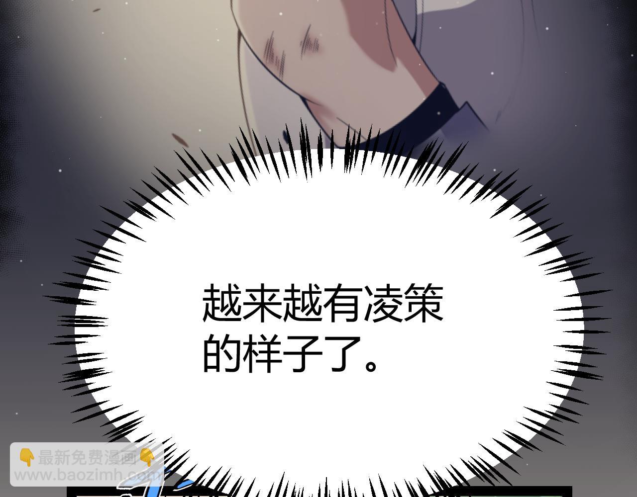 我來自遊戲 - 第313話 危機！(2/4) - 3