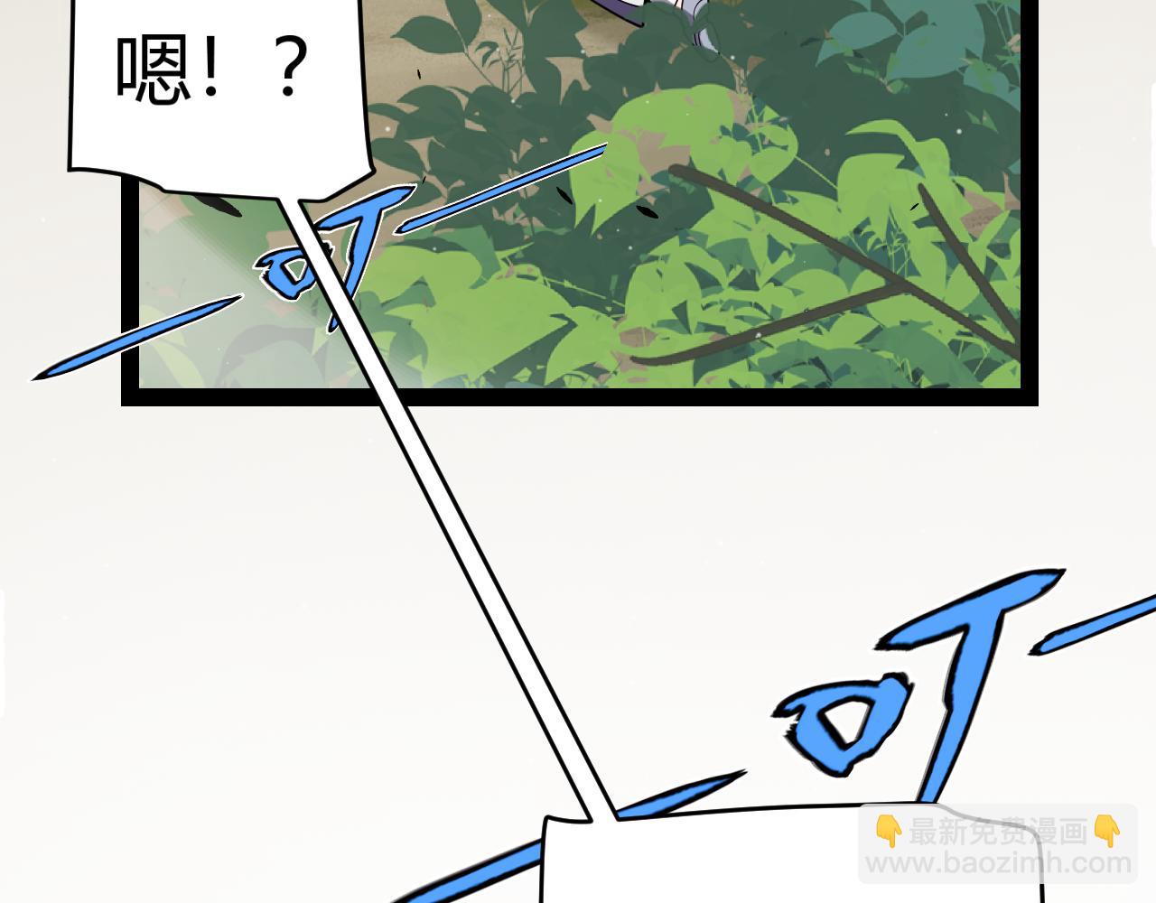 我來自遊戲 - 第313話 危機！(2/4) - 5