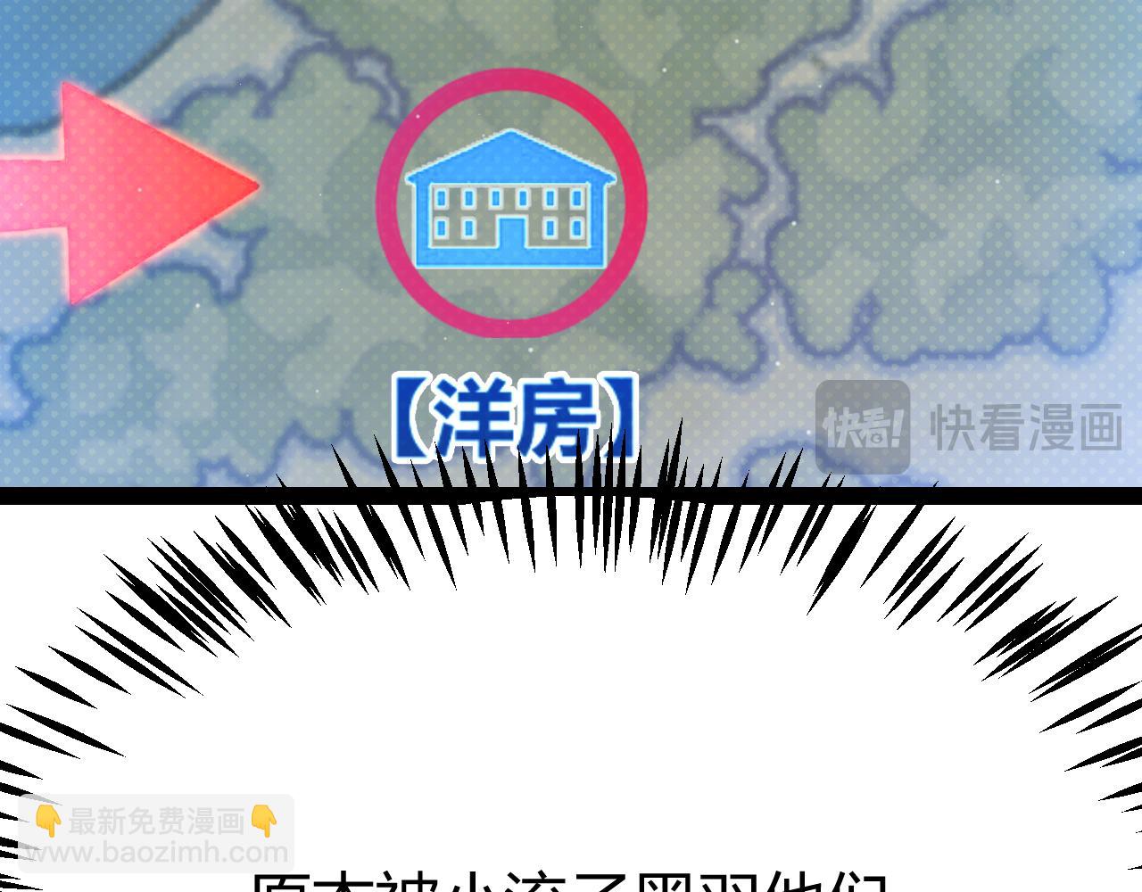 我來自遊戲 - 第313話 危機！(2/4) - 7