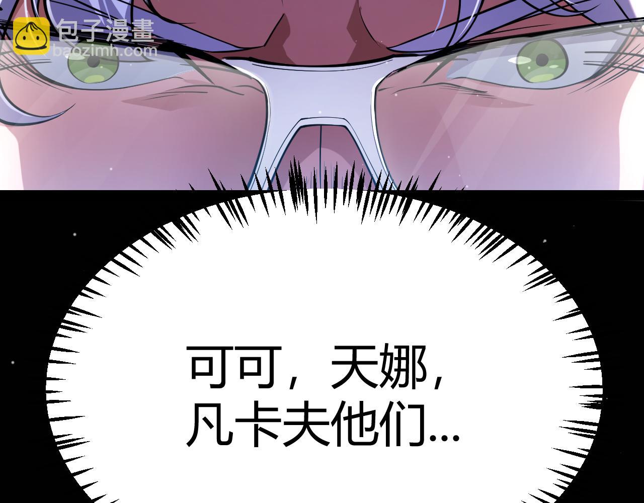 我來自遊戲 - 第313話 危機！(2/4) - 1