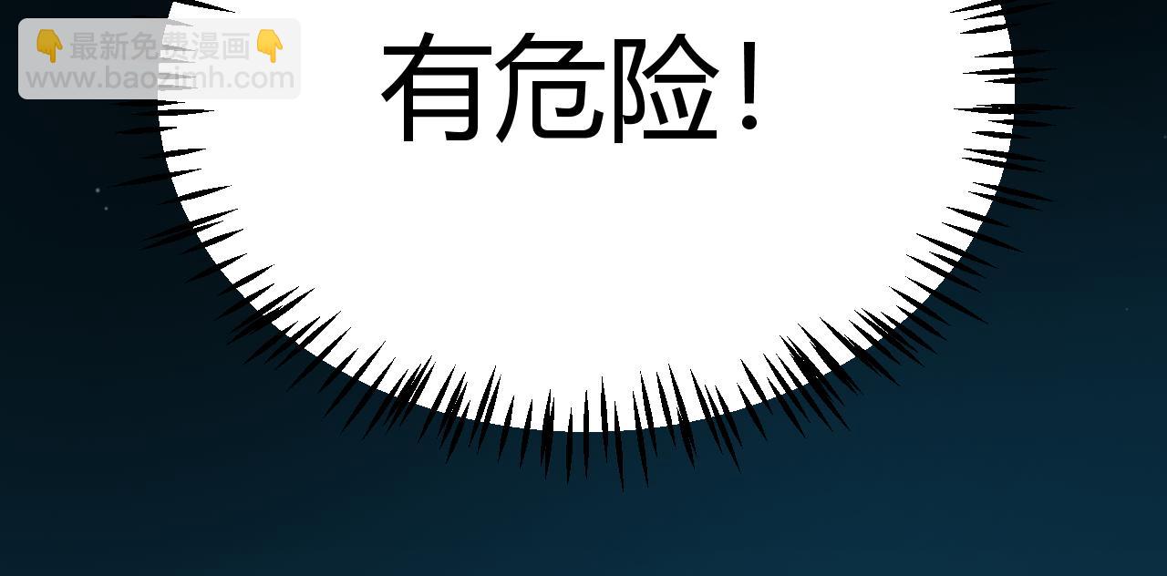 我來自遊戲 - 第313話 危機！(2/4) - 8