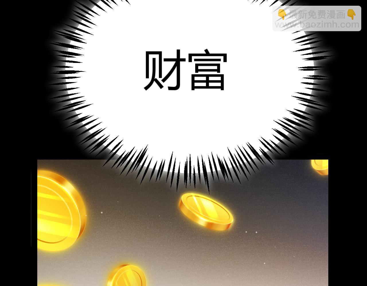 我來自遊戲 - 第313話 危機！(2/4) - 8