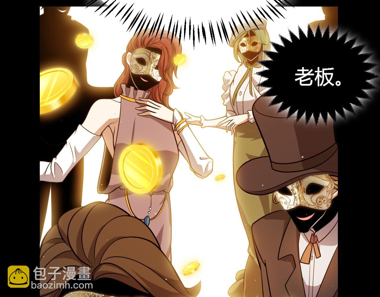 我來自遊戲 - 第313話 危機！(2/4) - 2